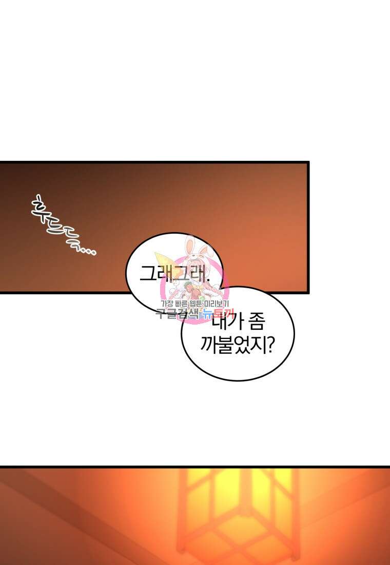 도로로 Re:Verse 16화 1
