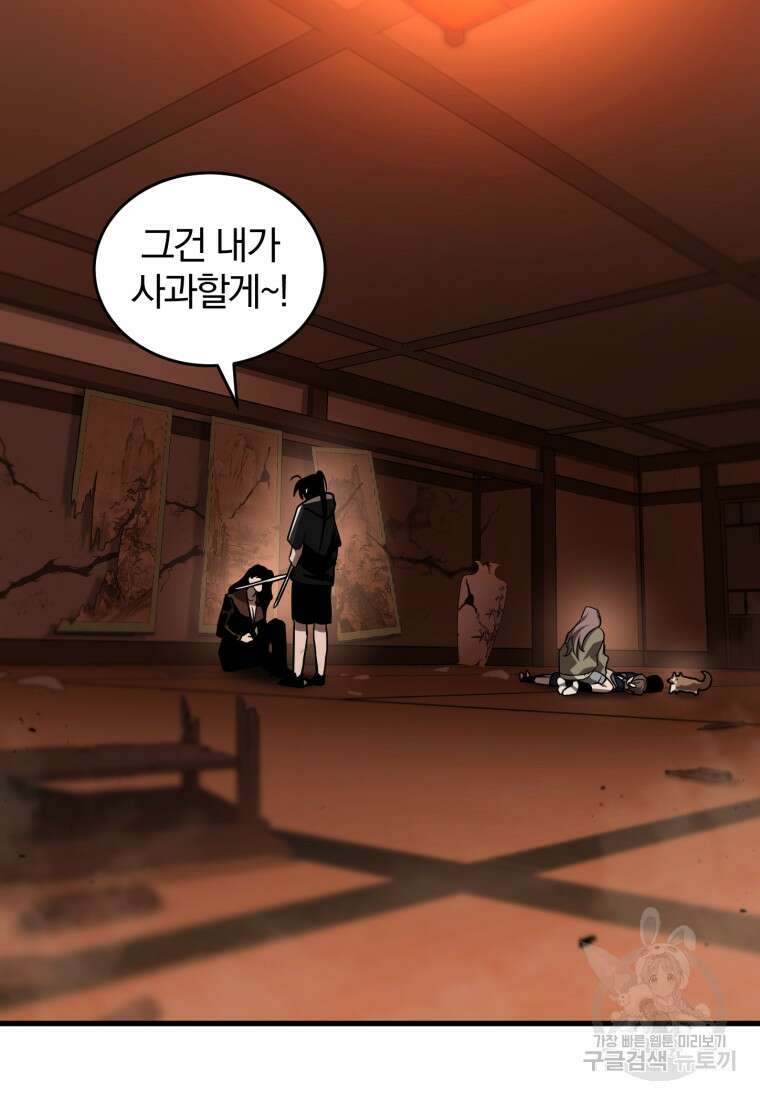 도로로 Re:Verse 16화 2