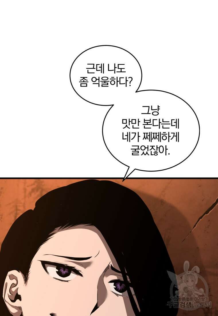 도로로 Re:Verse 16화 3