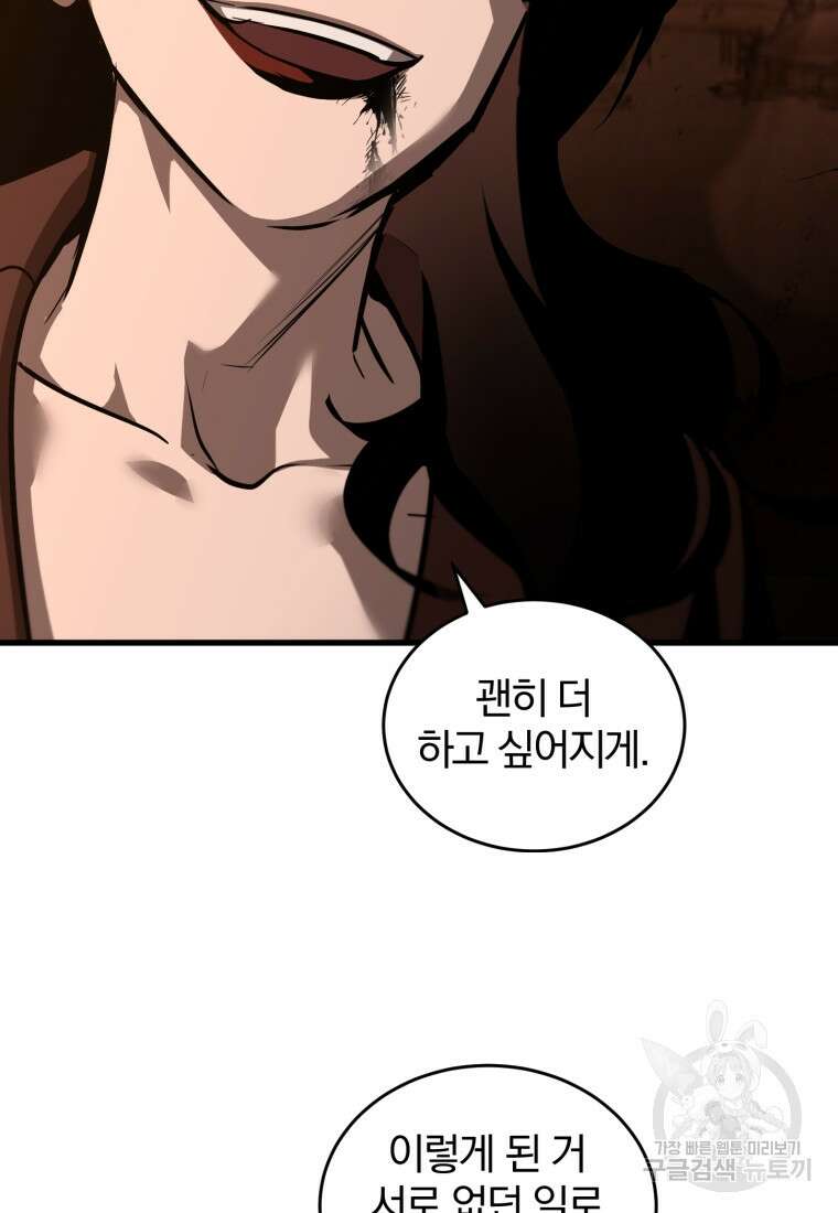 도로로 Re:Verse 16화 4