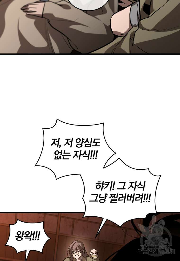 도로로 Re:Verse 16화 6