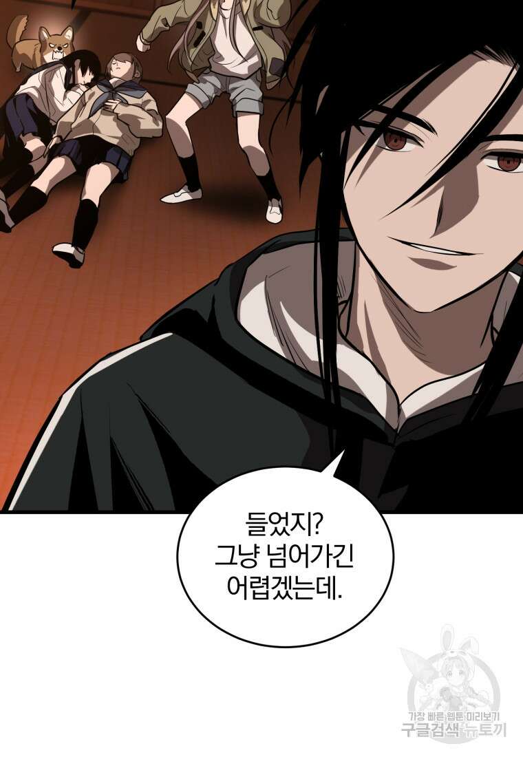 도로로 Re:Verse 16화 7