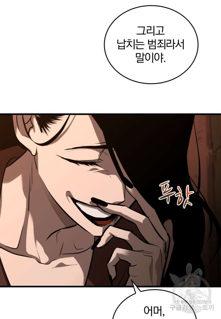 도로로 Re:Verse 16화 8