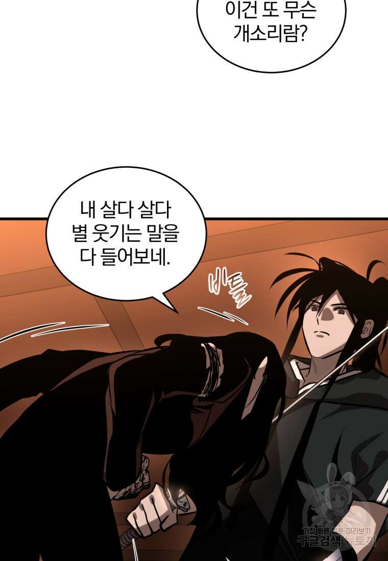 도로로 Re:Verse 16화 9