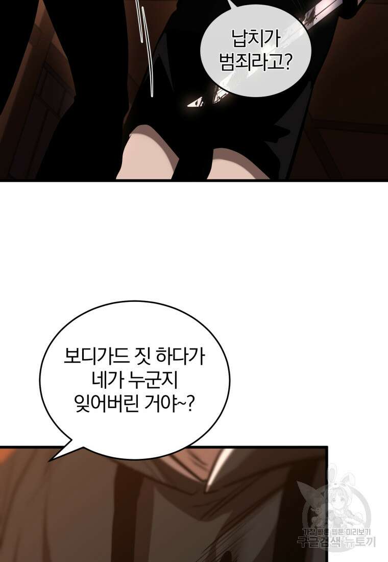 도로로 Re:Verse 16화 10
