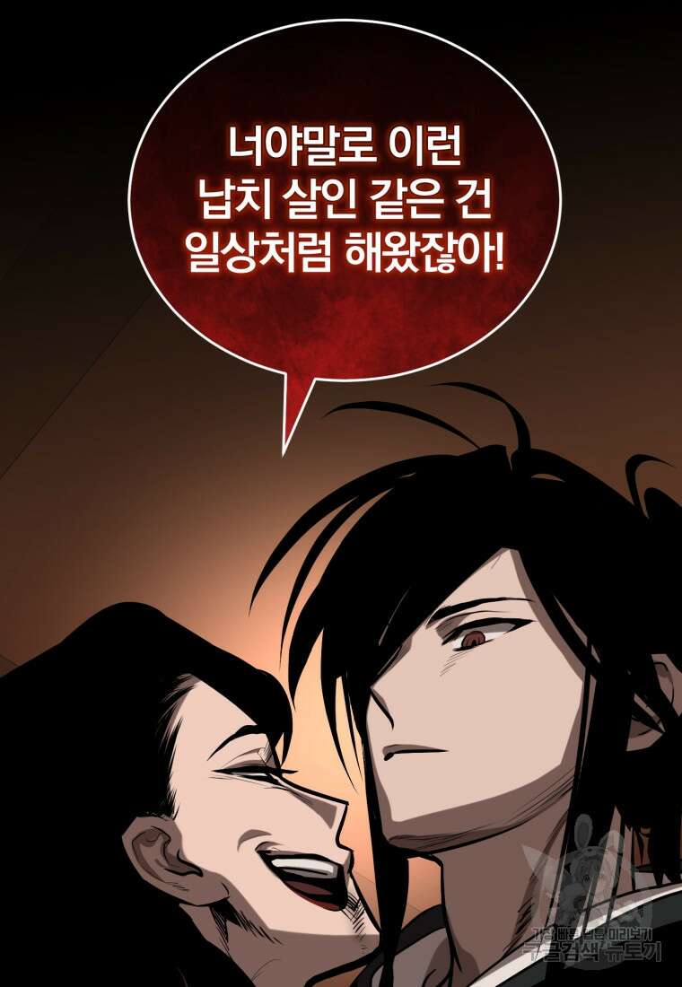 도로로 Re:Verse 16화 12