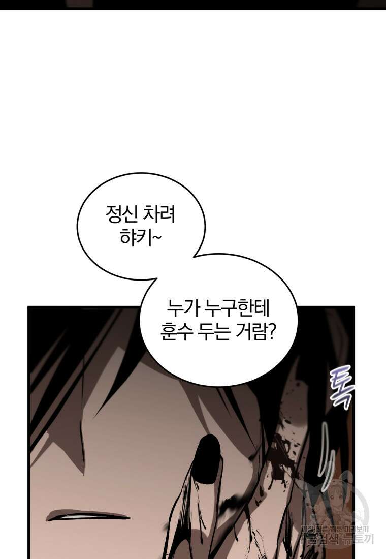 도로로 Re:Verse 16화 14