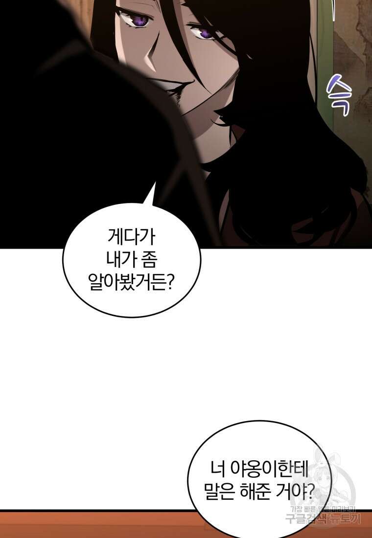 도로로 Re:Verse 16화 16
