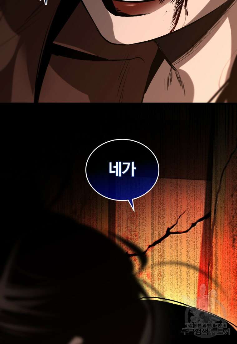 도로로 Re:Verse 16화 18
