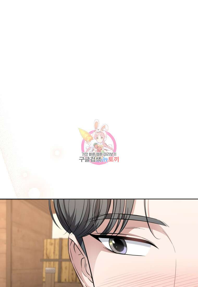 그 남자, 처음, 로맨틱 38화 1