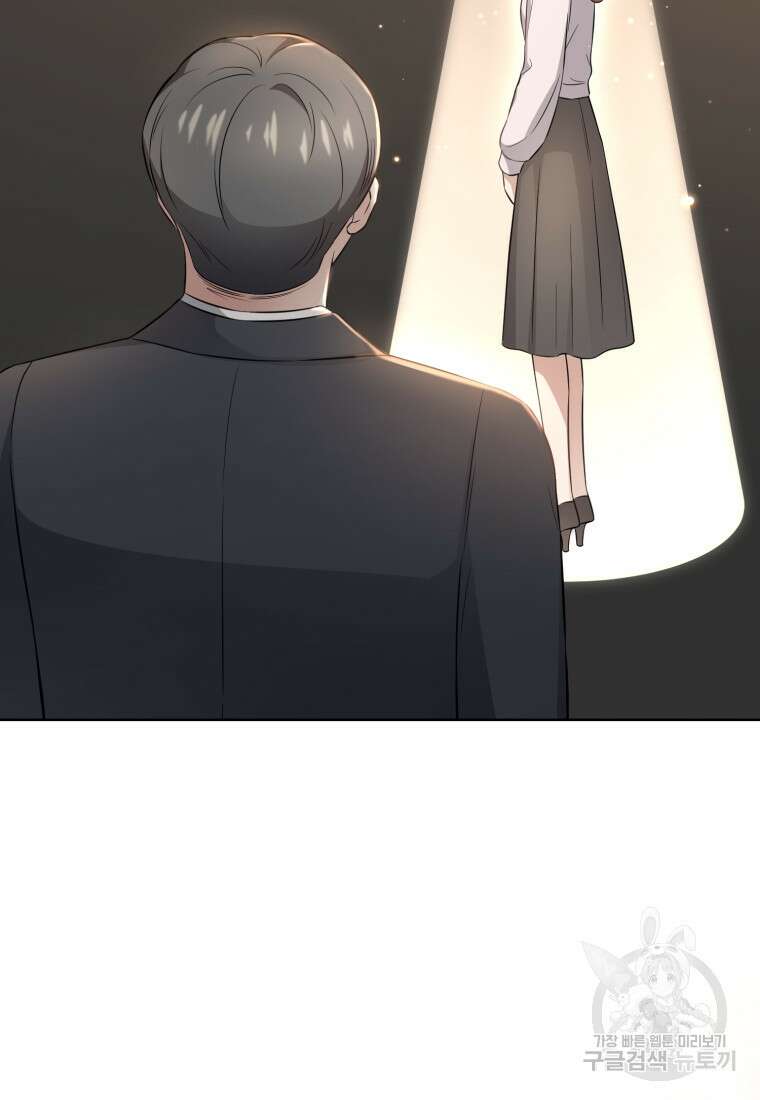 그 남자, 처음, 로맨틱 38화 3