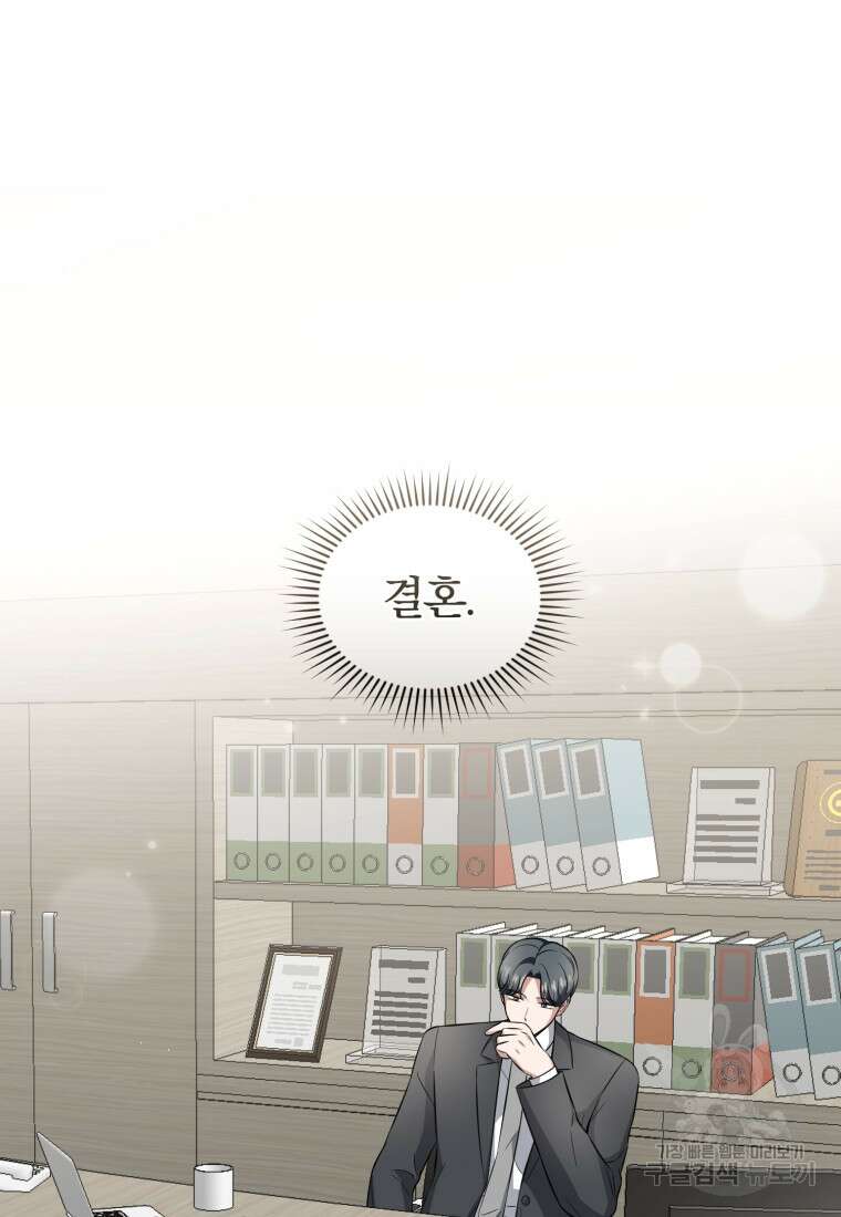 그 남자, 처음, 로맨틱 38화 10