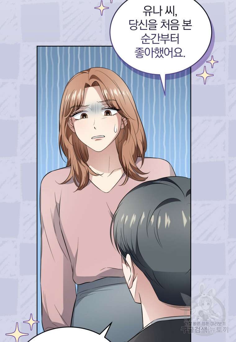그 남자, 처음, 로맨틱 38화 14
