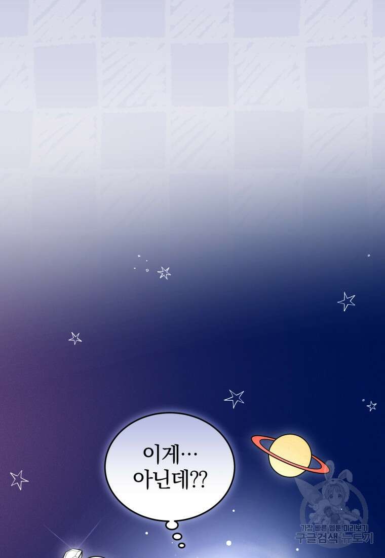그 남자, 처음, 로맨틱 38화 21