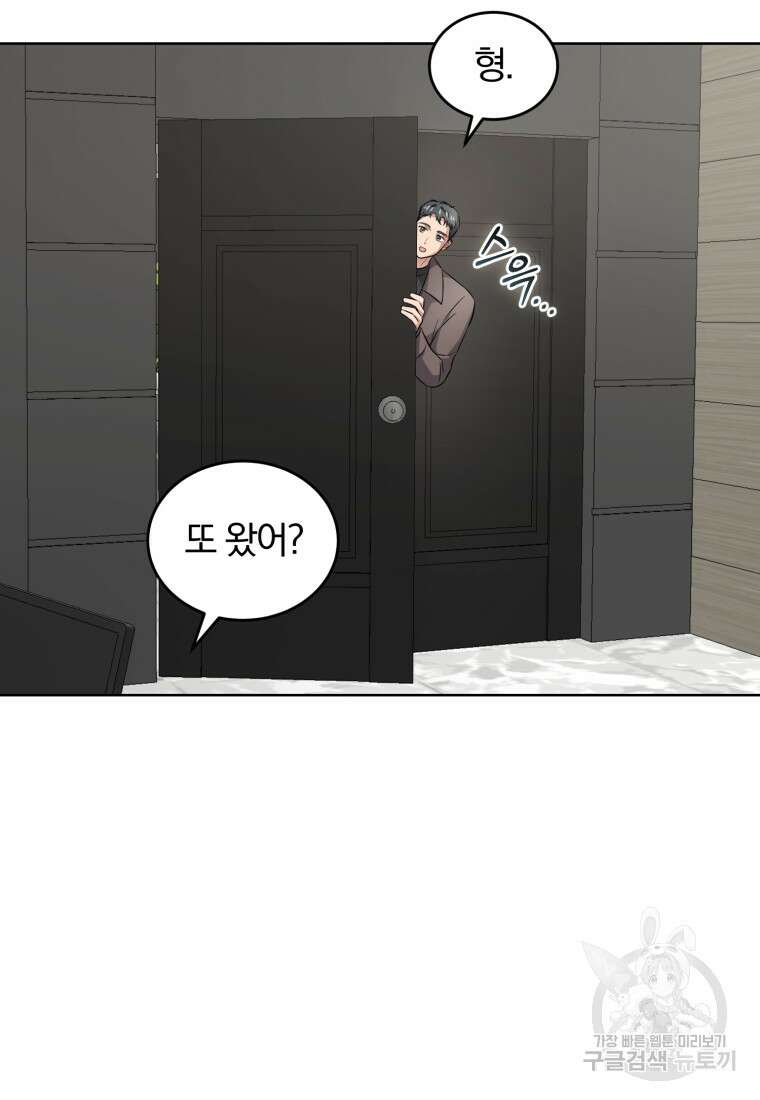 그 남자, 처음, 로맨틱 38화 26