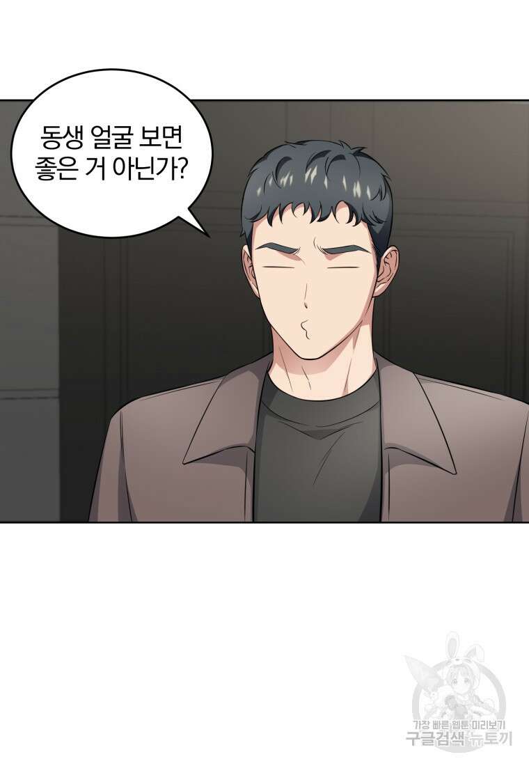 그 남자, 처음, 로맨틱 38화 27
