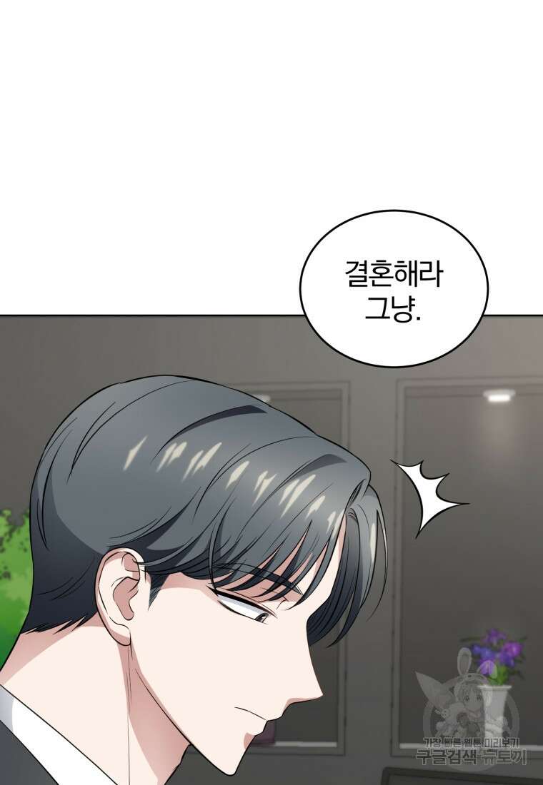 그 남자, 처음, 로맨틱 38화 38
