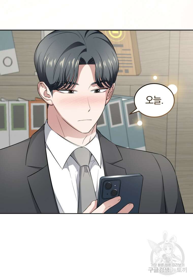 그 남자, 처음, 로맨틱 38화 51