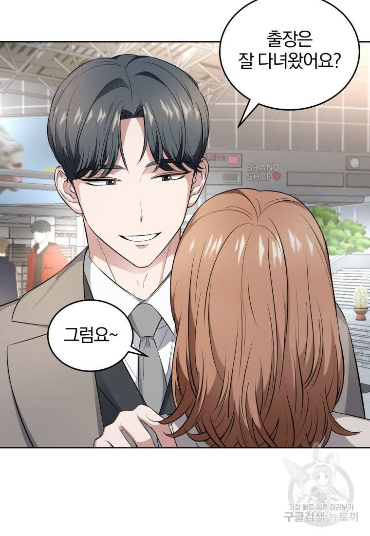 그 남자, 처음, 로맨틱 38화 57