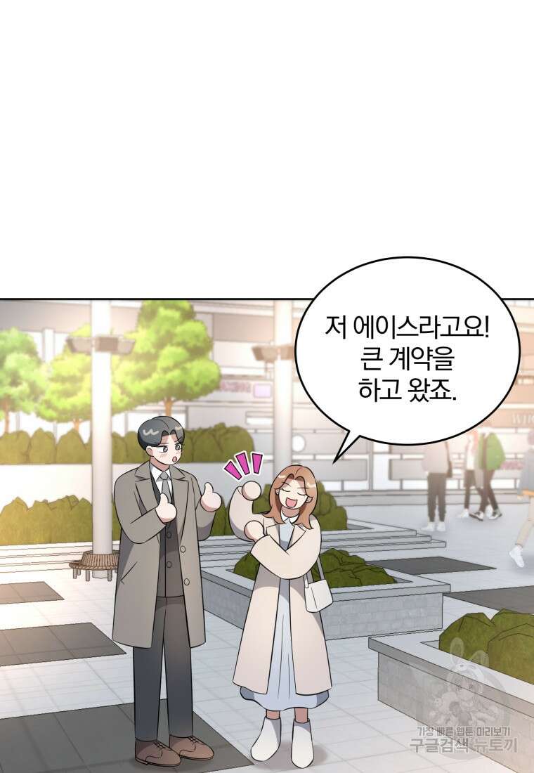 그 남자, 처음, 로맨틱 38화 58