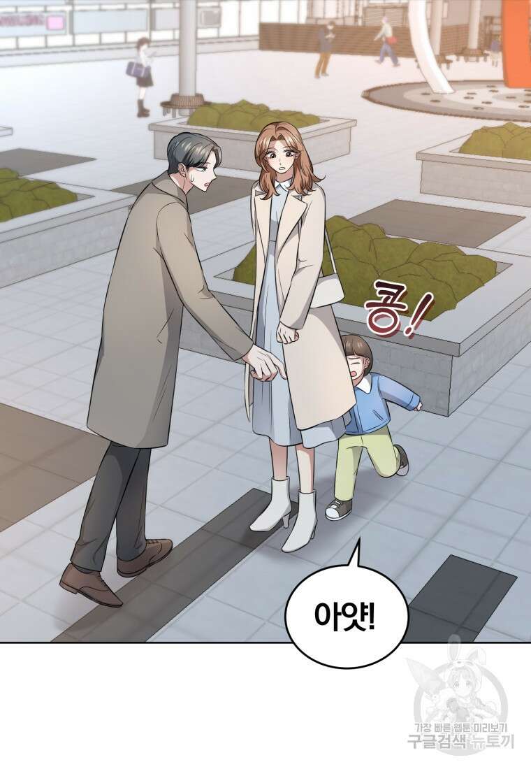 그 남자, 처음, 로맨틱 38화 61