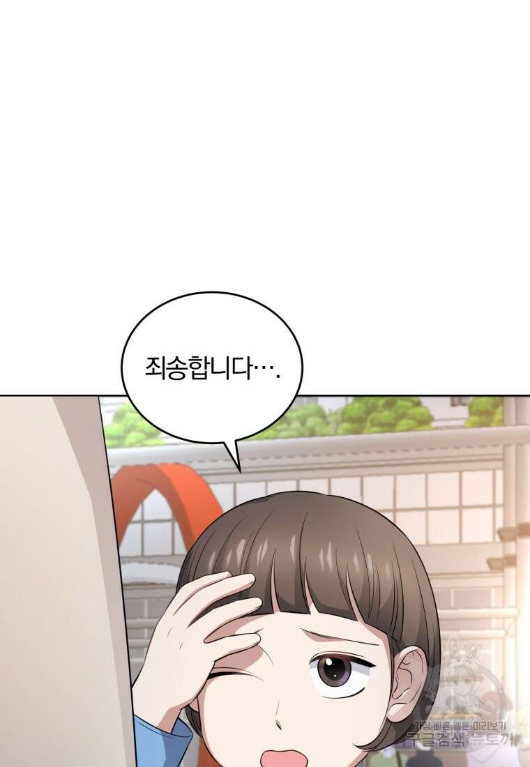 그 남자, 처음, 로맨틱 38화 62