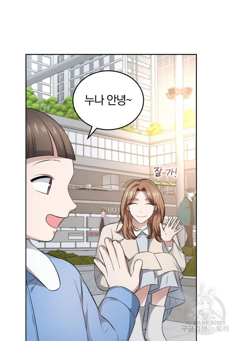 그 남자, 처음, 로맨틱 38화 69