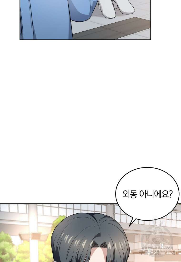 그 남자, 처음, 로맨틱 38화 70