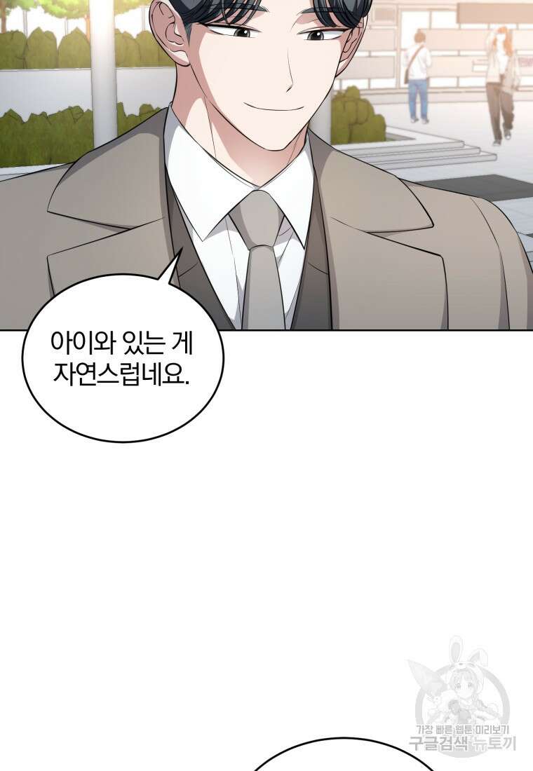 그 남자, 처음, 로맨틱 38화 71