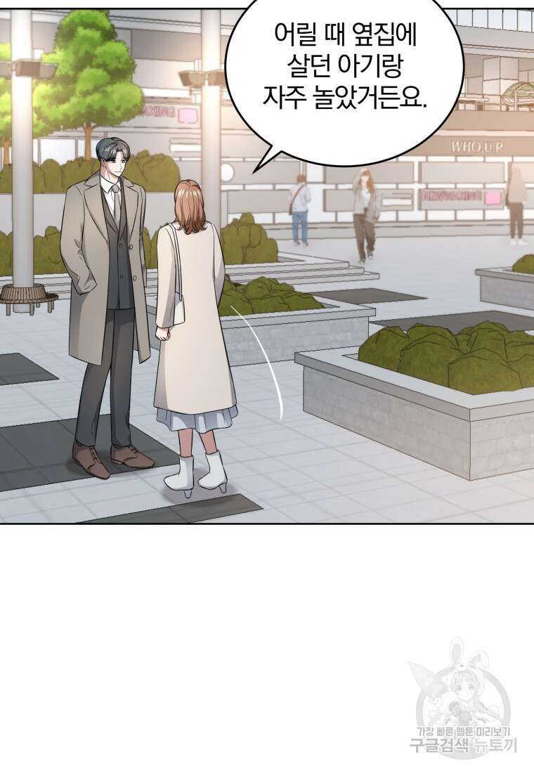 그 남자, 처음, 로맨틱 38화 72