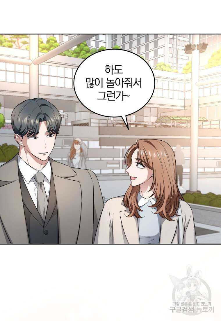 그 남자, 처음, 로맨틱 38화 73