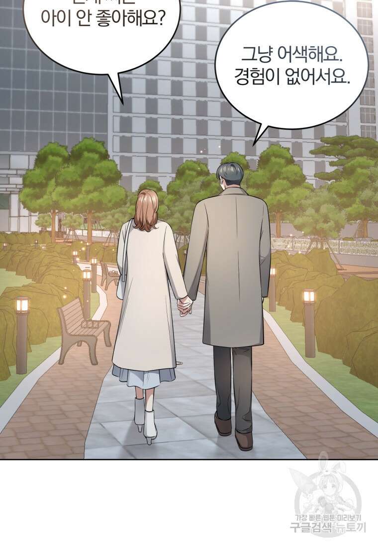 그 남자, 처음, 로맨틱 38화 77