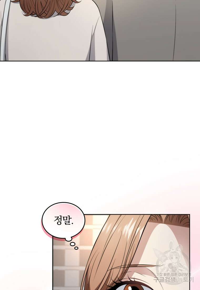 그 남자, 처음, 로맨틱 38화 80
