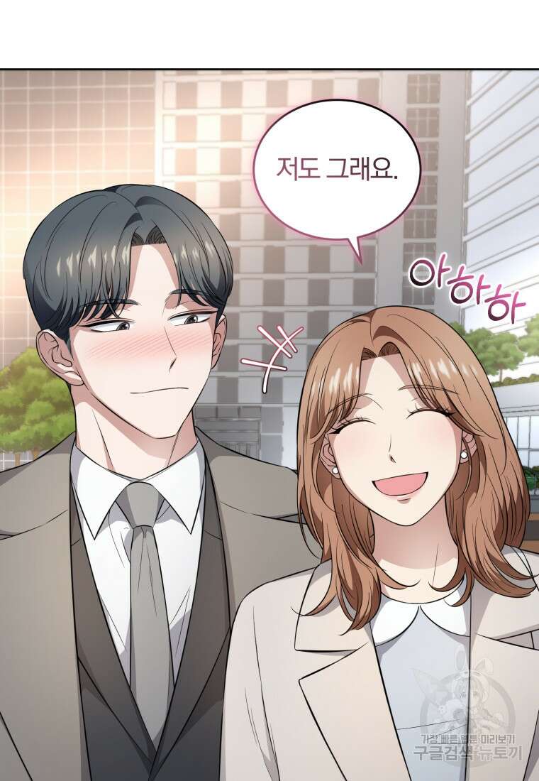 그 남자, 처음, 로맨틱 38화 82