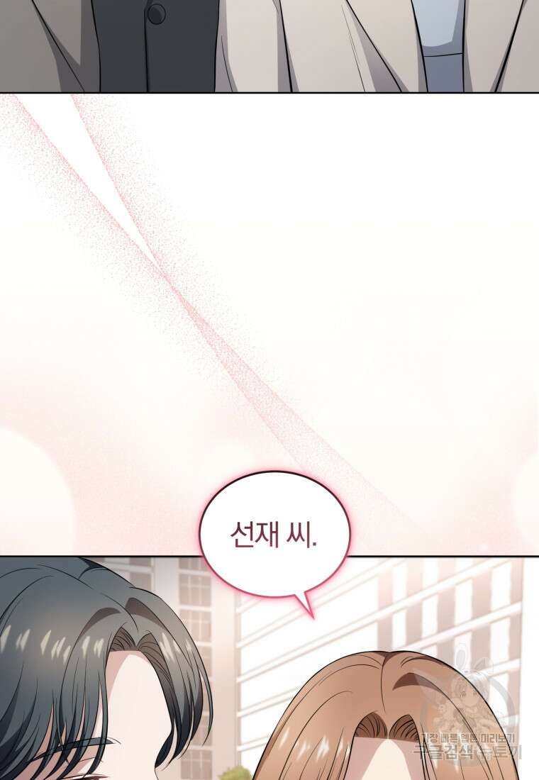 그 남자, 처음, 로맨틱 38화 83