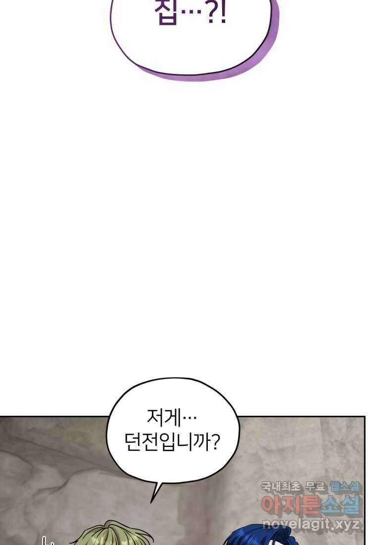정령왕의 딸 136화 3