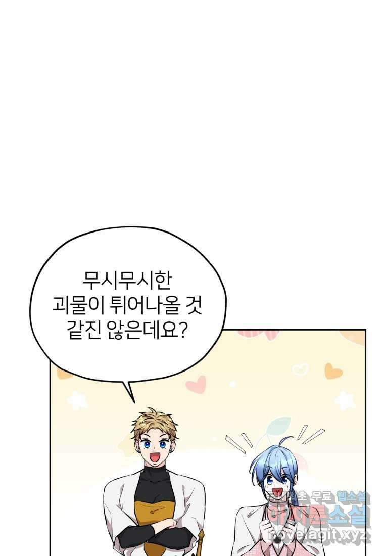 정령왕의 딸 136화 5