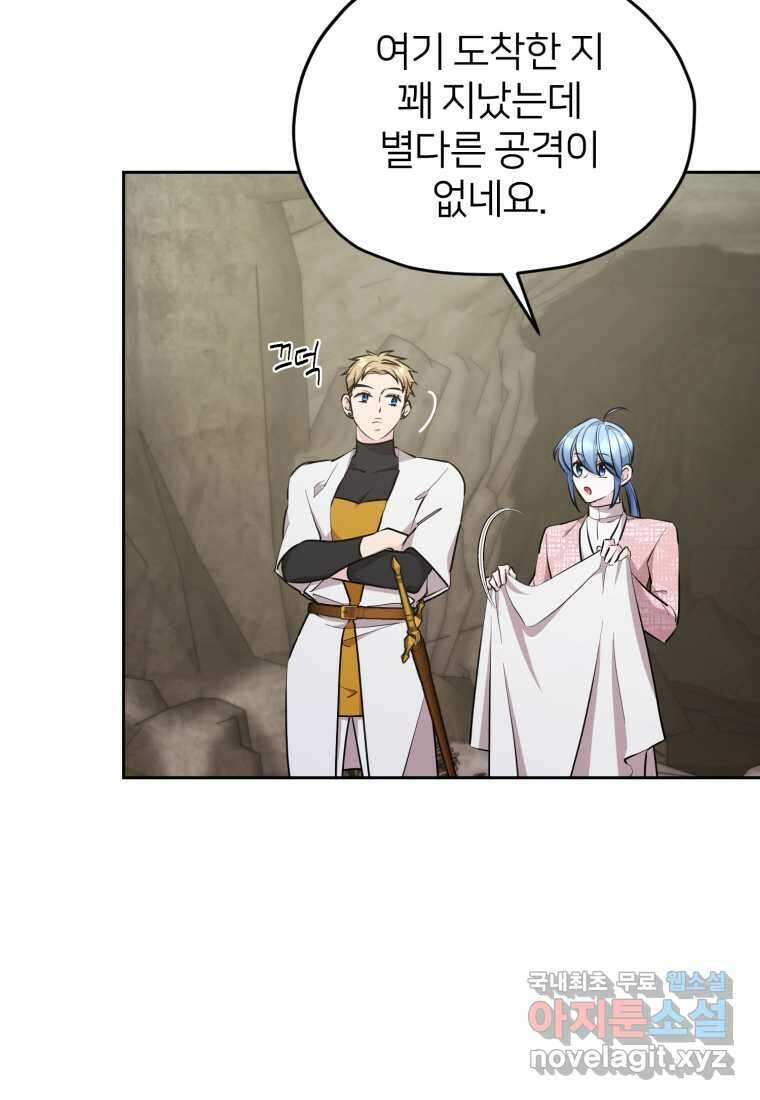정령왕의 딸 136화 13