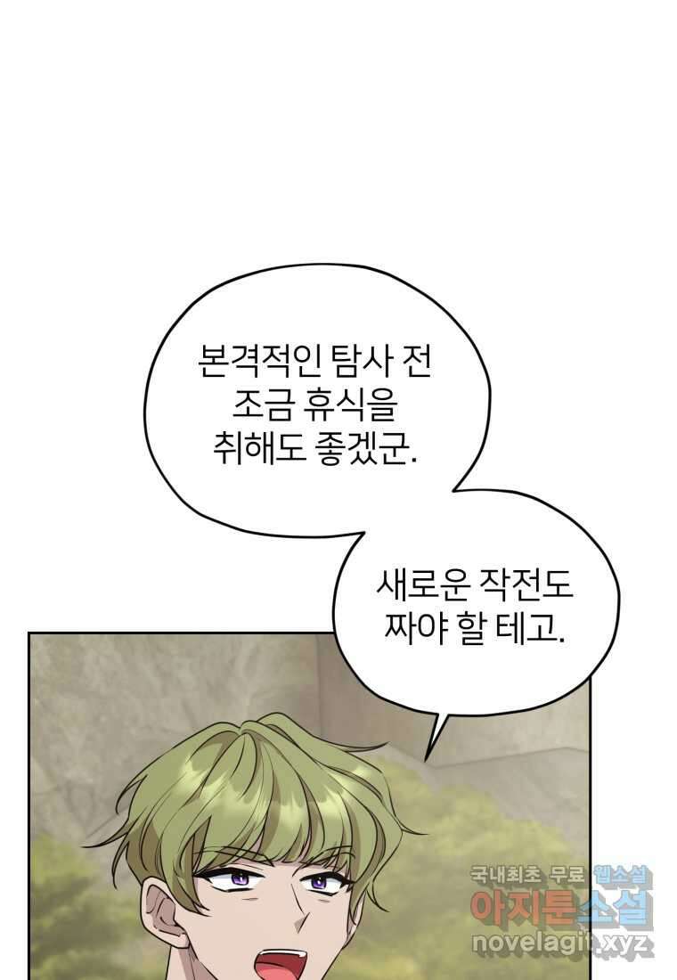 정령왕의 딸 136화 14