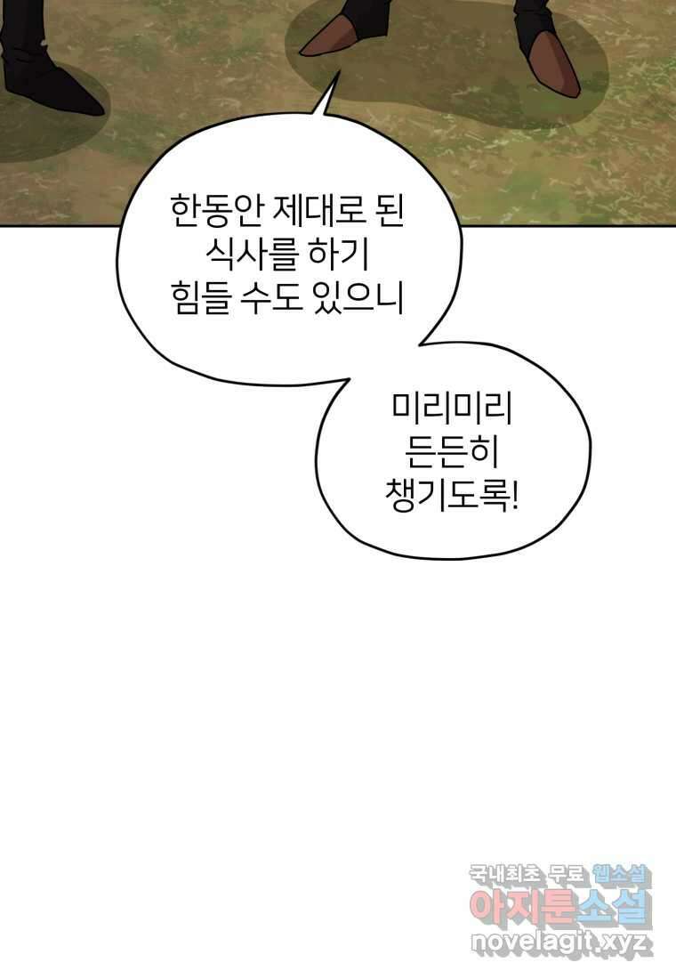 정령왕의 딸 136화 17