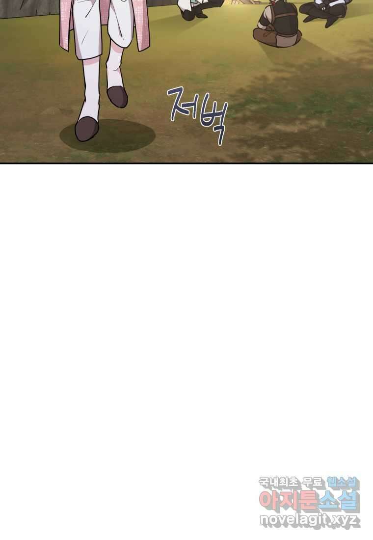 정령왕의 딸 136화 19