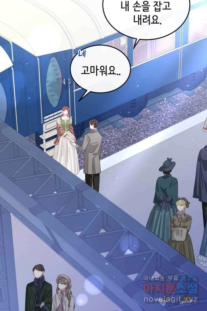 120일의 계약결혼 73화 6