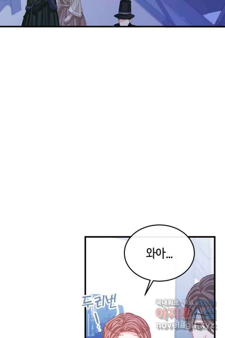 120일의 계약결혼 73화 7
