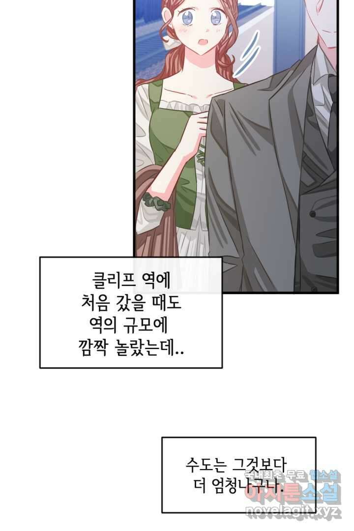 120일의 계약결혼 73화 8