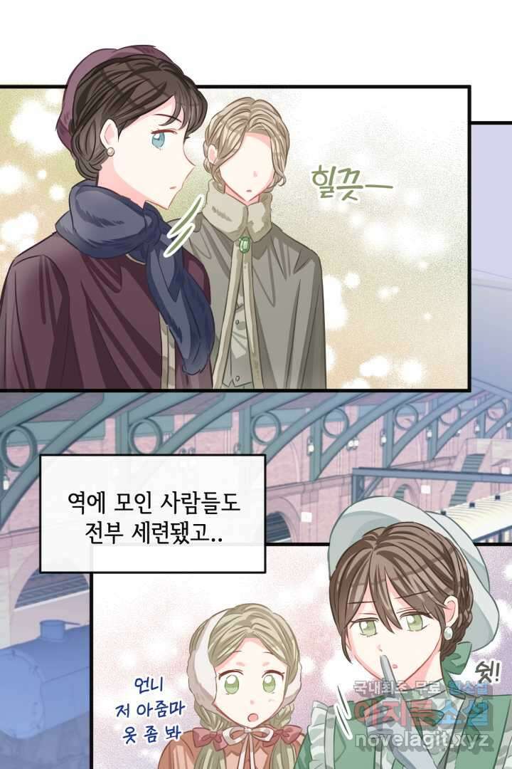 120일의 계약결혼 73화 9