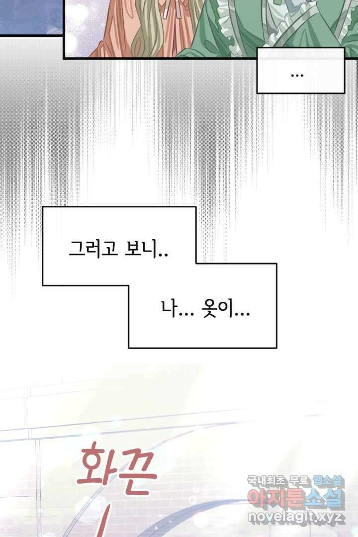 120일의 계약결혼 73화 10