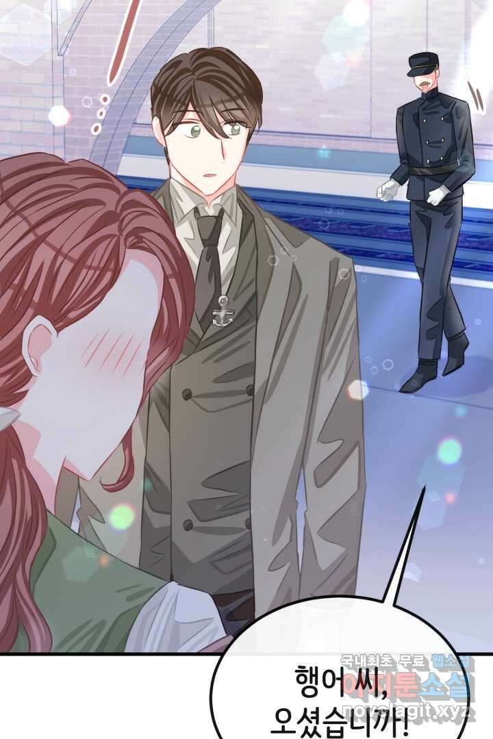 120일의 계약결혼 73화 11