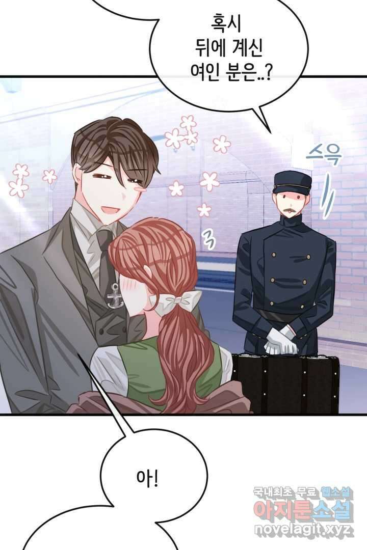 120일의 계약결혼 73화 14