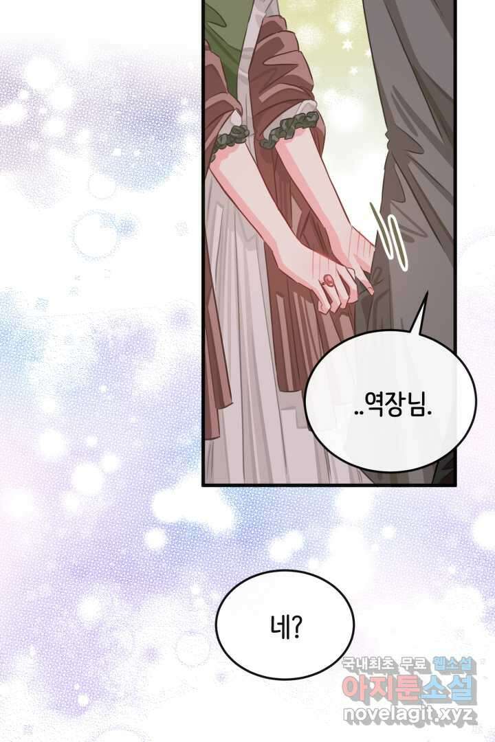 120일의 계약결혼 73화 16