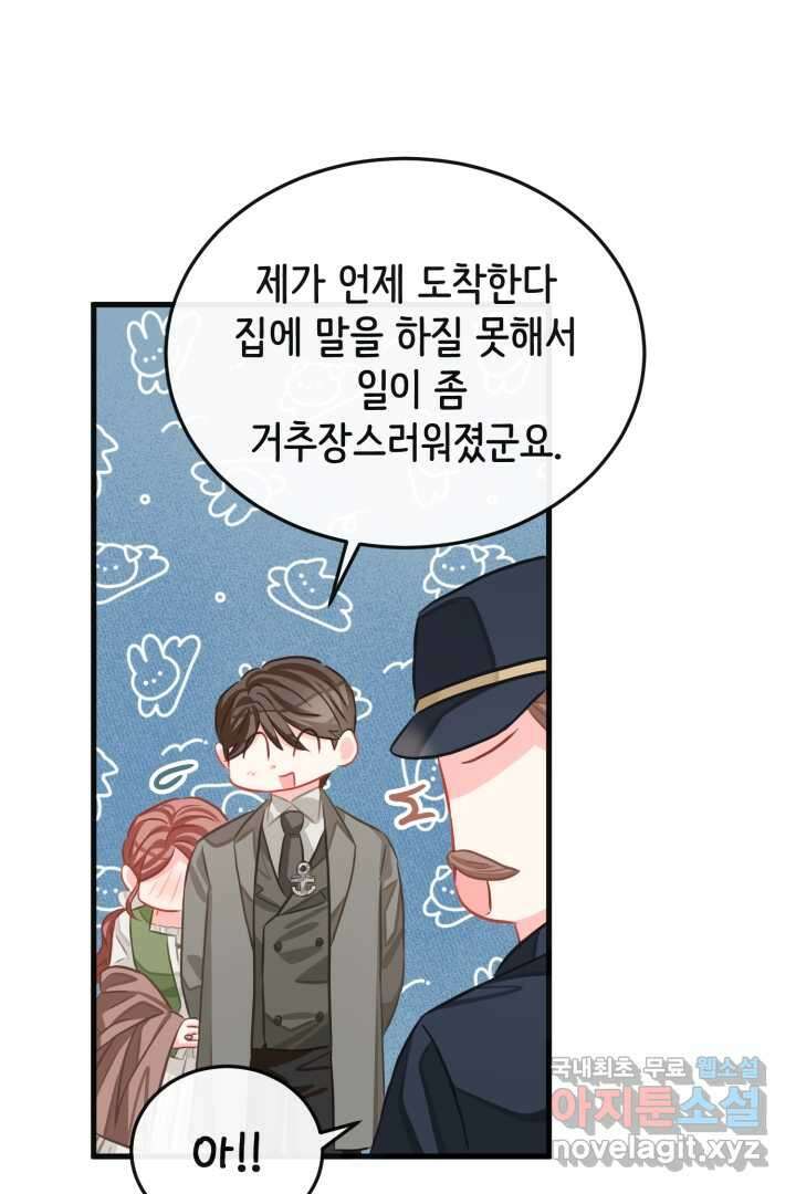120일의 계약결혼 73화 18